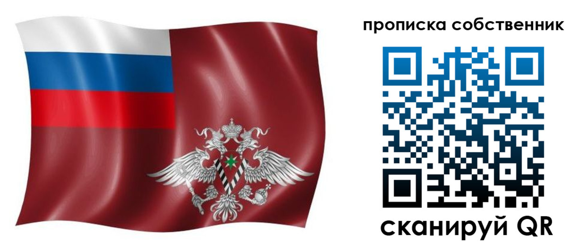 прописка 2025 в Татарске