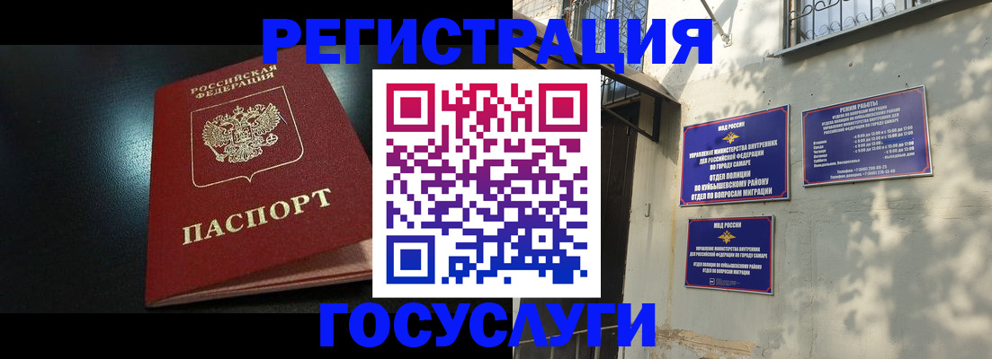 временная регистрация гарантия в Татарске